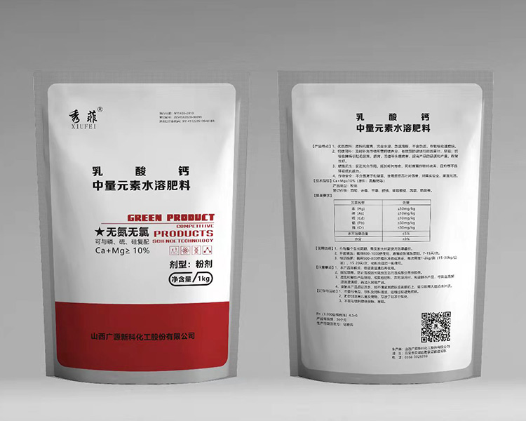 山西廣源新科 講解，大量元素水溶肥市場發(fā)展中存在的問題